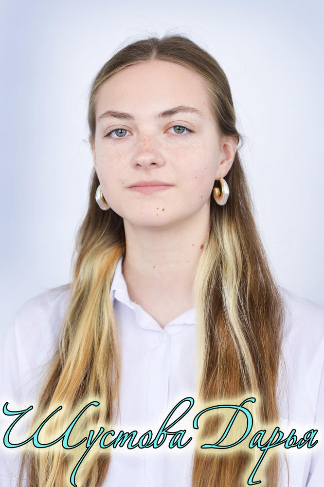 Shustova