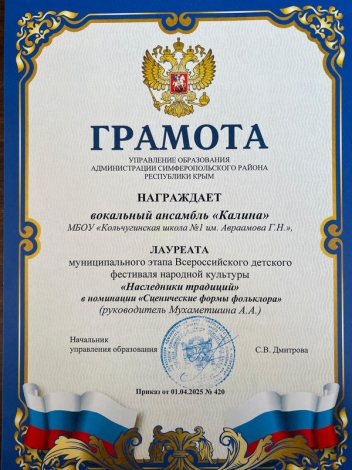 Ансамбль \"Калина\"