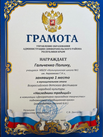 Гальченко Полина