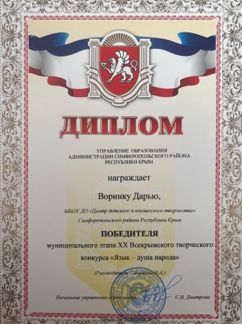 Воринка Дарья