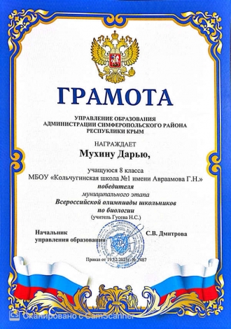 Мухина Дарья