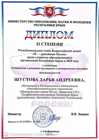 Шустова Дарья