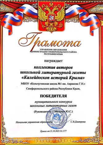 Школьная газета