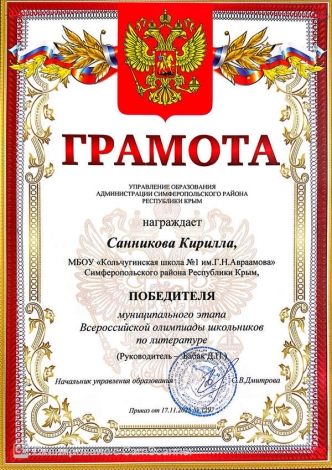 Саннииков Кирилл