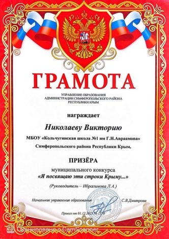 Николаева Виктория