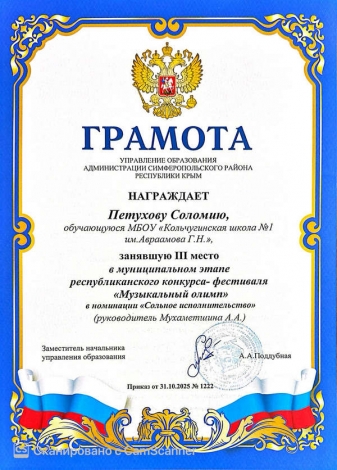 Петухова Соломия