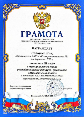 Сибирева Яна