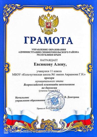 Евсюкова Алёна