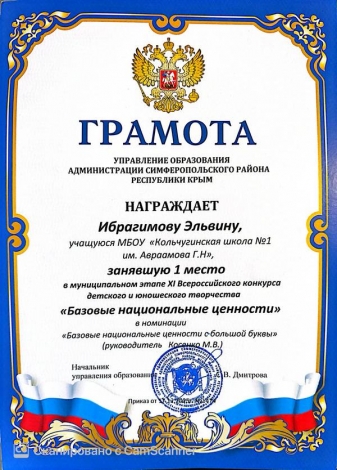 Ибрагимова Эльвина