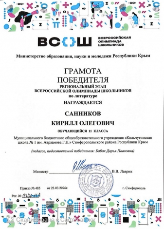 Санников Кирилл