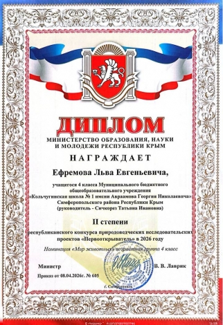 Ефремов Лев \"Первооткрыватель\"