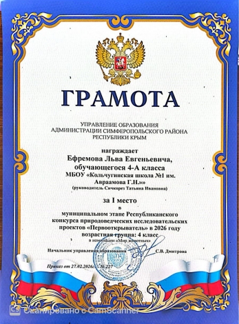 Ефремов Лев