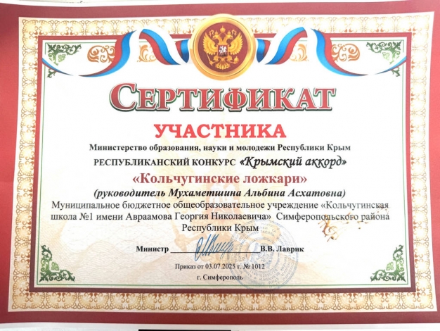 Кольчугинские ложкари