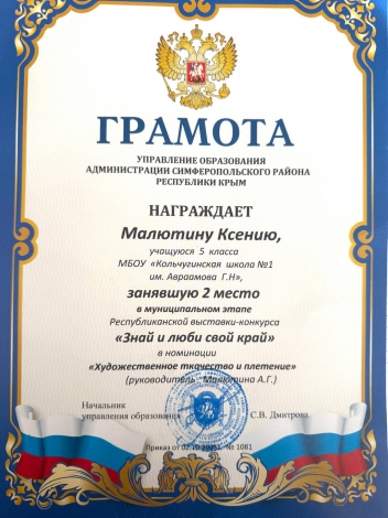 Малютина Ксения