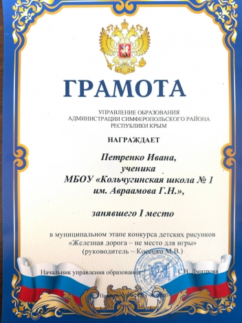 Петренко Иван