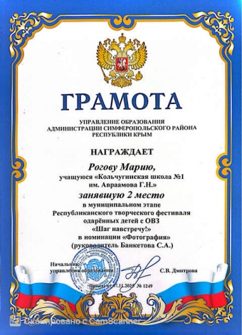 Рогова Мария