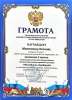 Малютина Ксения \"Наследники традиций\"
