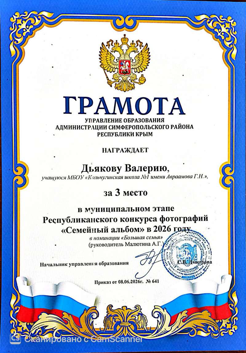 2026 09 07 Diakova