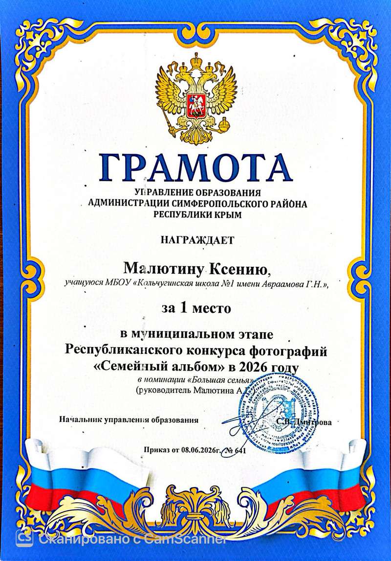 2026 09 07 Maliutina 1