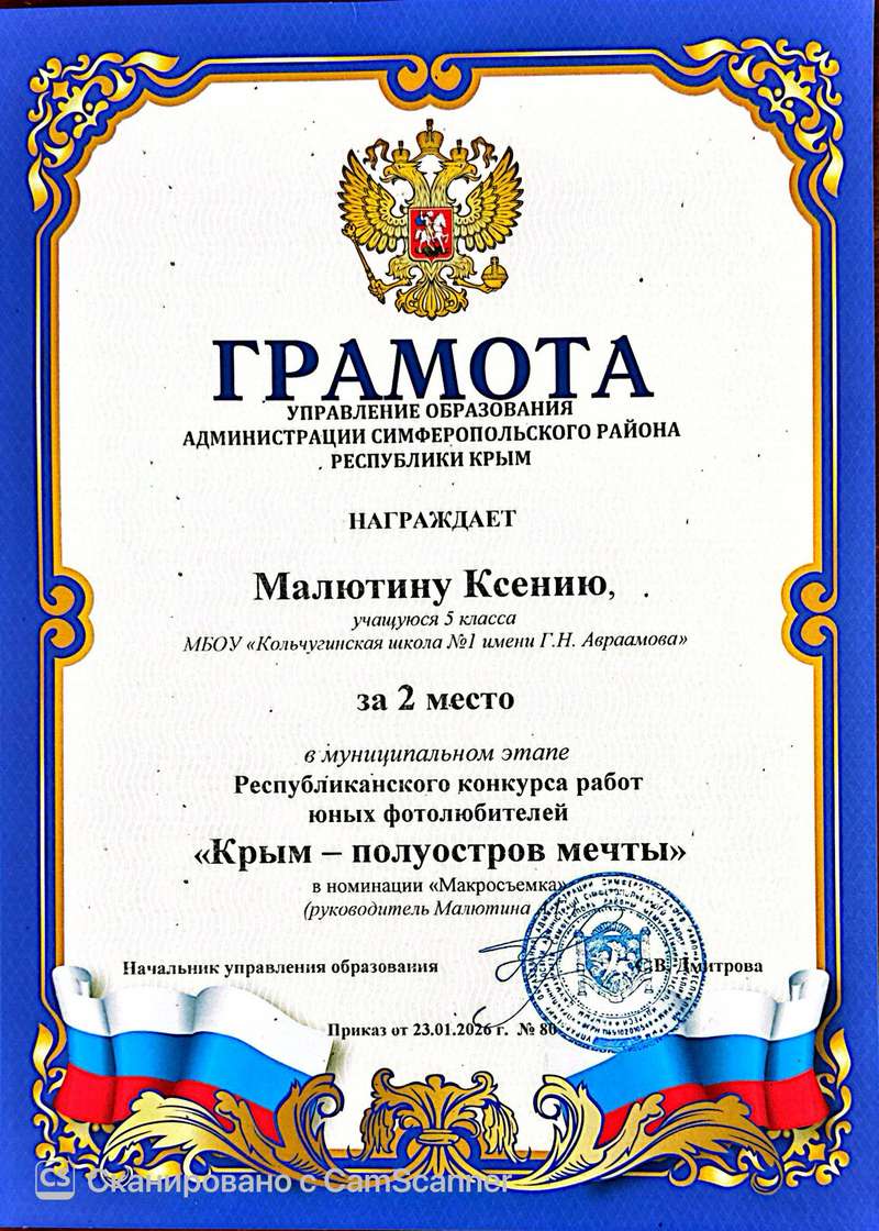 2026 09 07 Maliutina 2