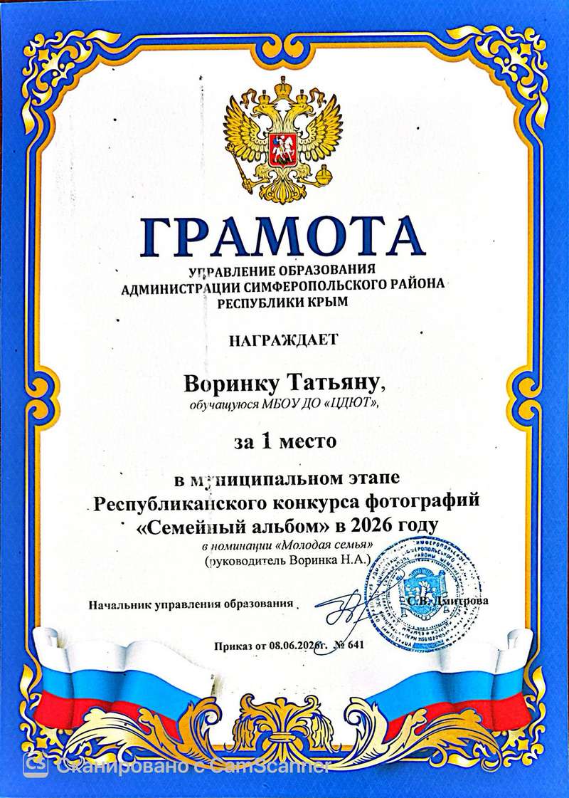 2026 09 07 Vorinka