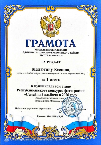 Малютина Ксения I место