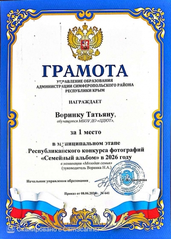 Воринка Татьяна III место