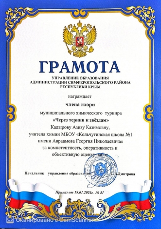 Кадырова Азиза