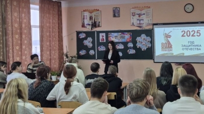 Единый урок, посвященный открытию Года Защитника Отечества и 80-летию Победы в Великой Отечественной войне