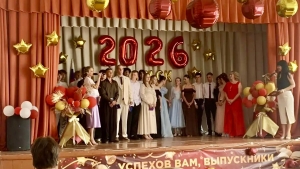 Выпуск 2026