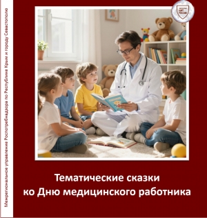 Приложение -сказки