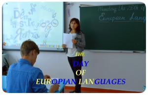 День европейских языков
