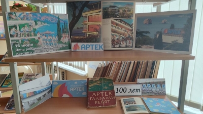 Артек – столица Страны Детства