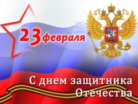 С 23 февраля!