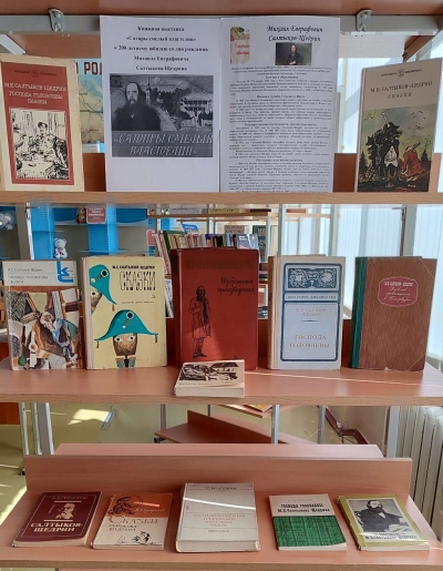 27 января - 200 лет со дня рождения русского писателя, одного из наиболее известных сатириков XIX века, журналиста, государственного деятеля Михаила Евграфовича Салтыкова-Щедрина (1826–1889 гг.)